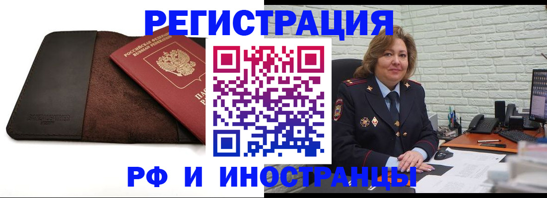 временная регистрация собственник в Краснозаводске