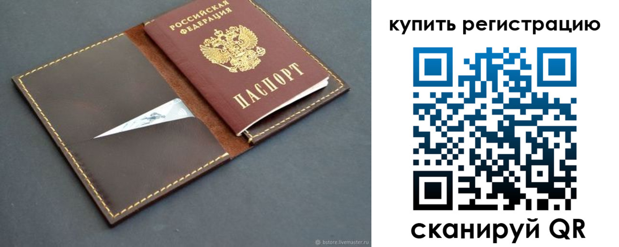 прописка поиск в Краснозаводске