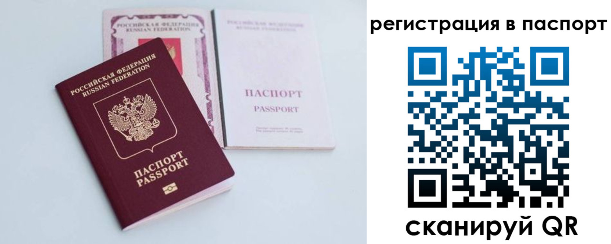 временная регистрация в Краснозаводске