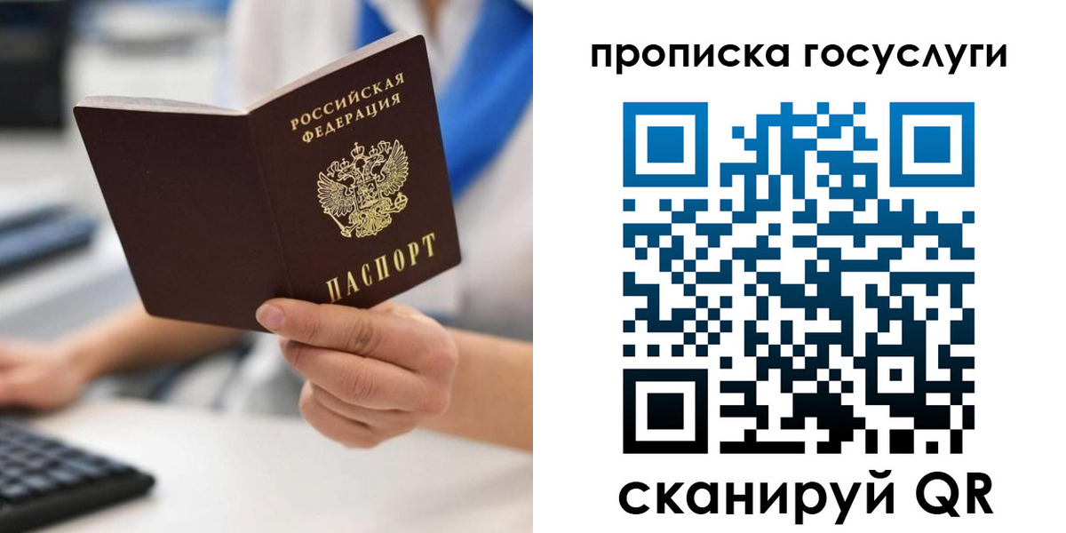 временная регистрация законно в Краснозаводске