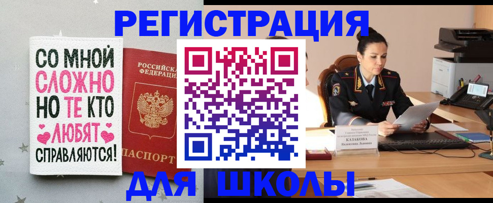 временная регистрация законно в Краснозаводске